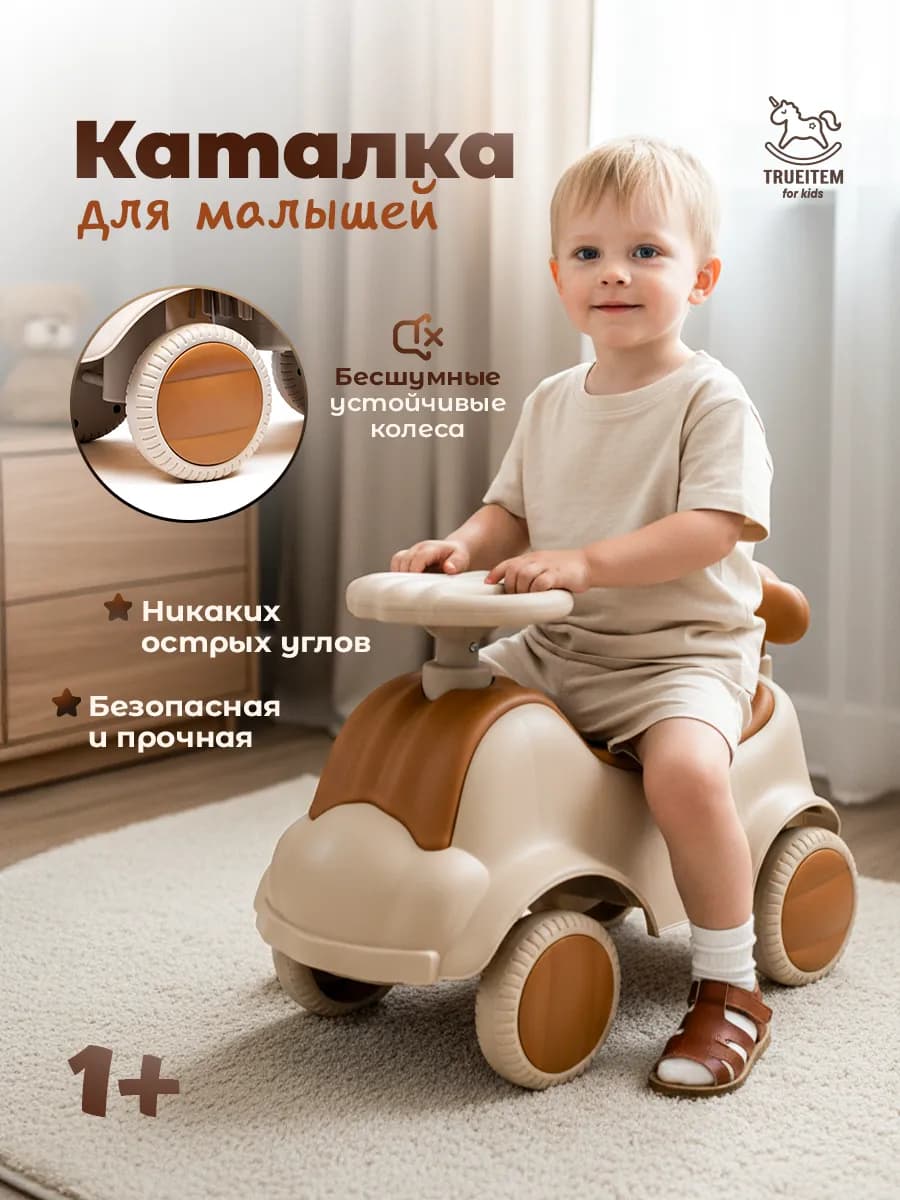 Каталка пушкар детская машинка толокар беговел с рулем