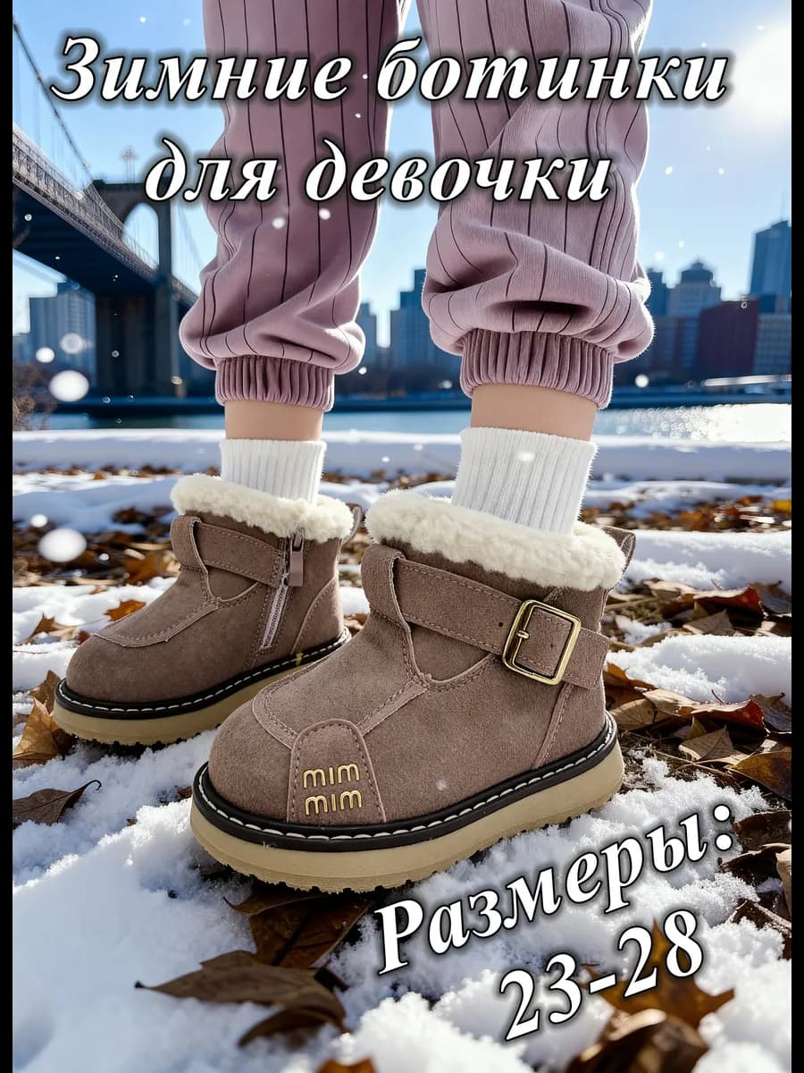 Детские зимние ботинки сапожки нескользящие непромокаемые