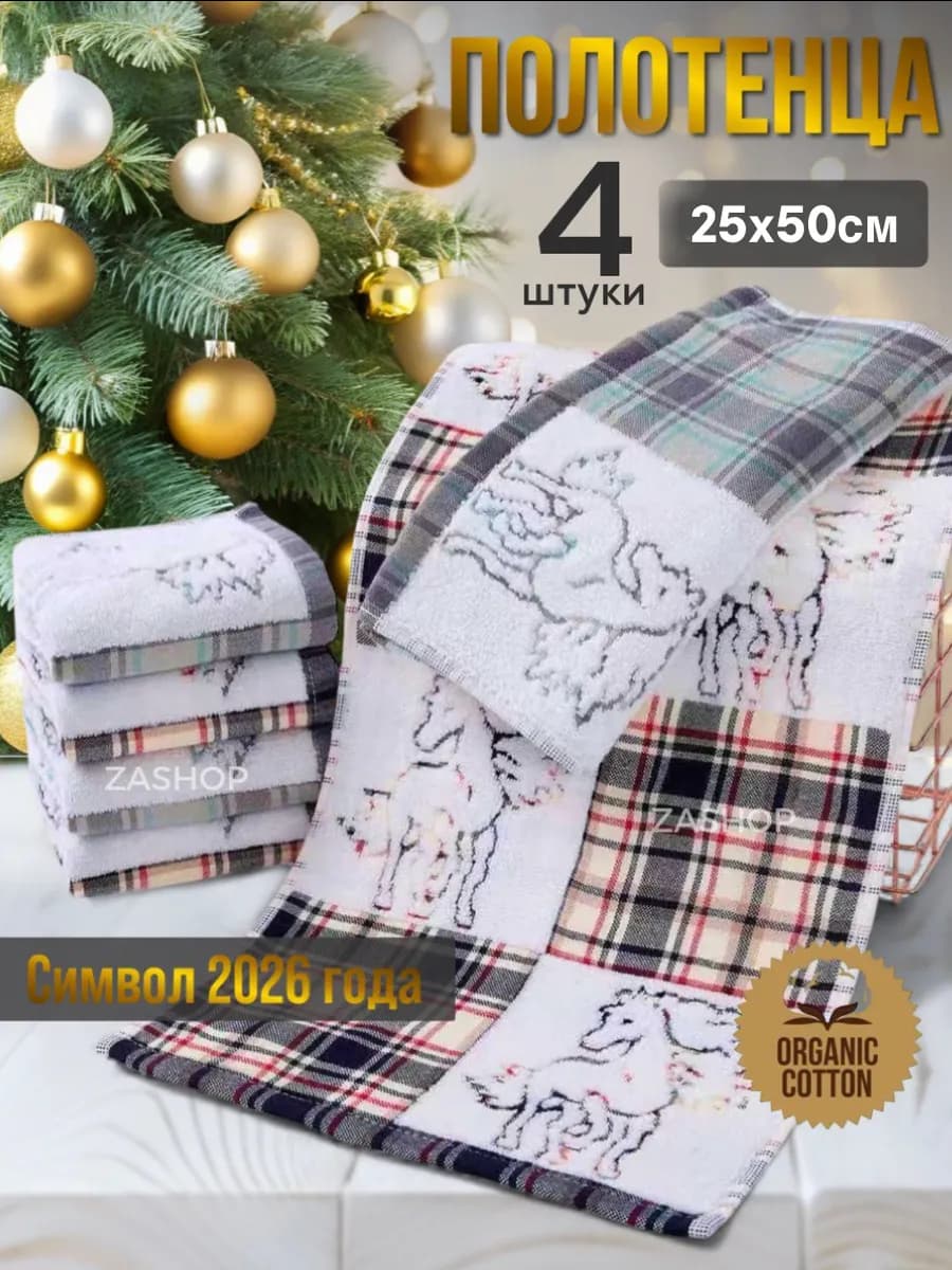 Полотенце кухонное из микрофибры набор подарочный