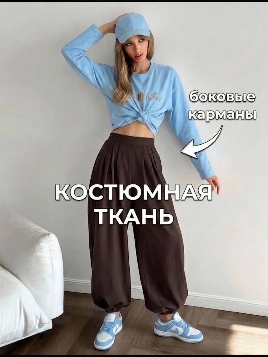 Классические брюки школьные алладины с защипами