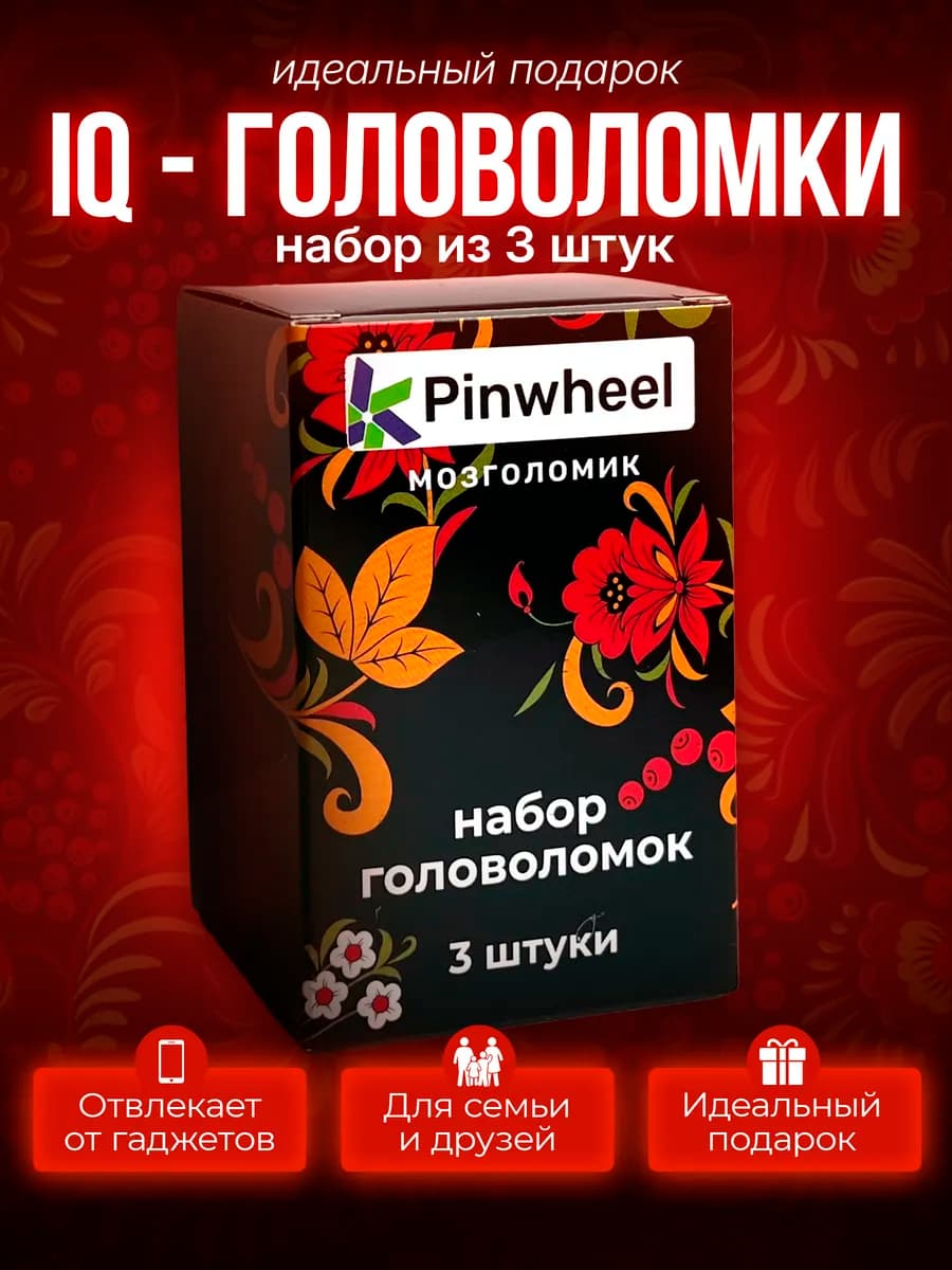 Головоломка IQ