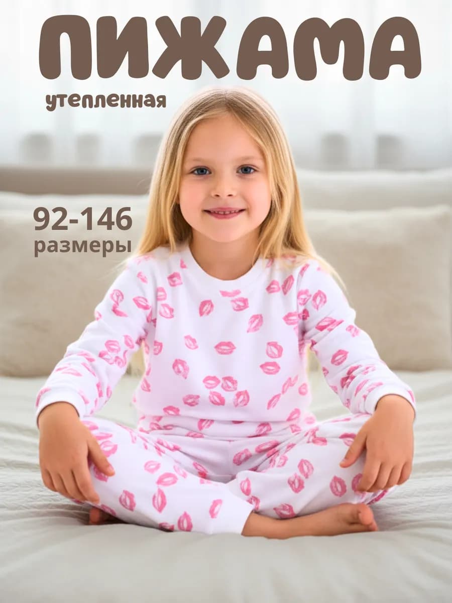 Пижама новогодняя теплая со штанами с начёсом