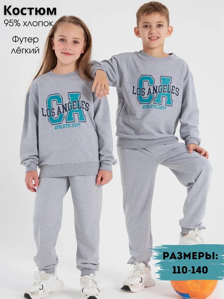 Спортивный костюм детский