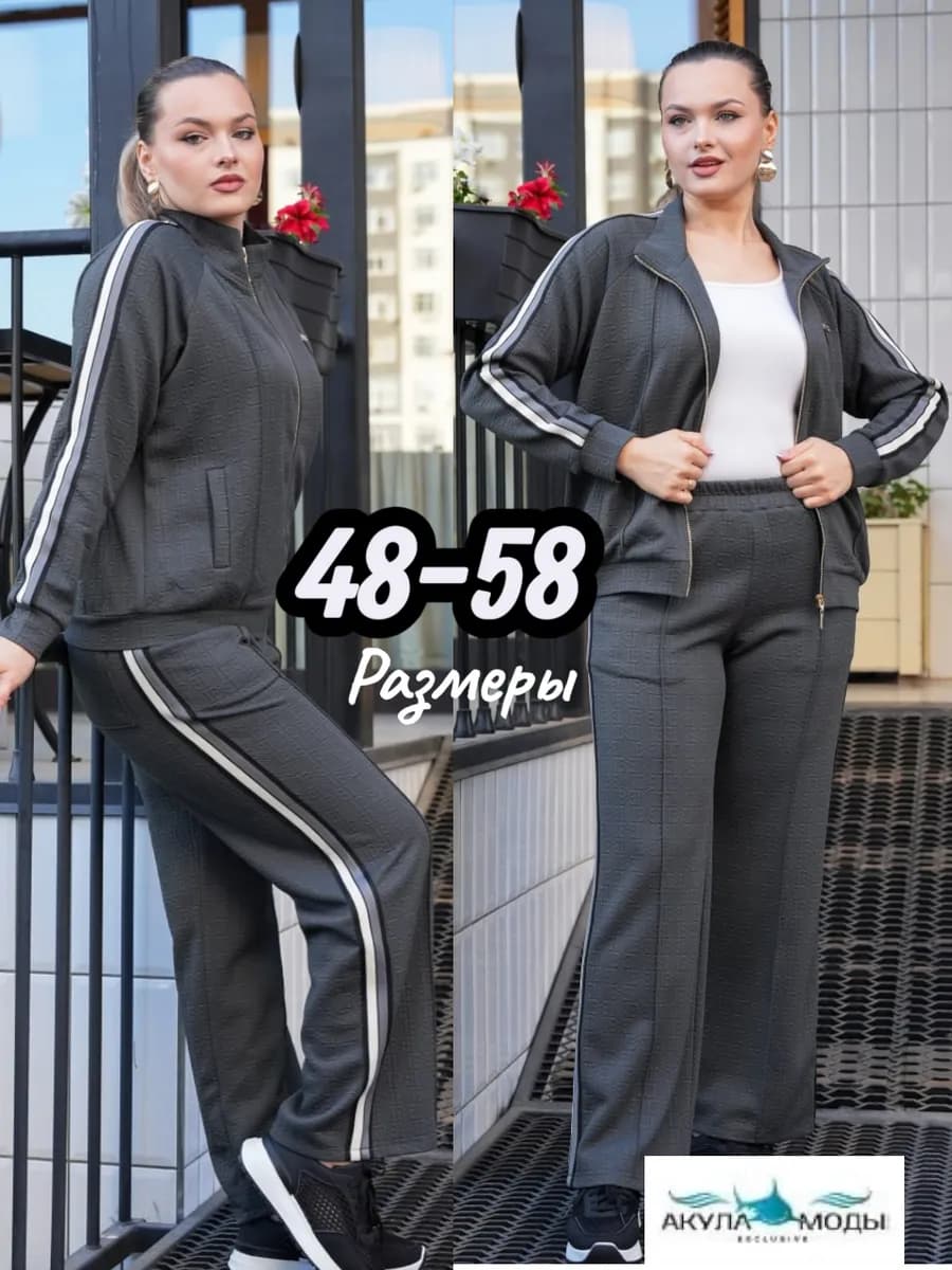 Спортивный костюм трикотажный на молнии больших размеров
