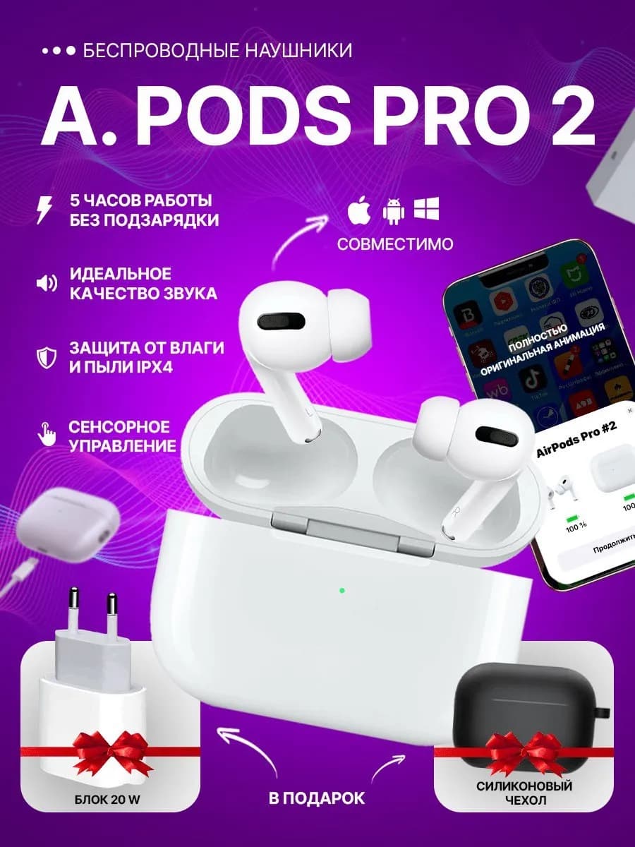 Наушники беспроводные airpods pro2 для iPhone для Андроид