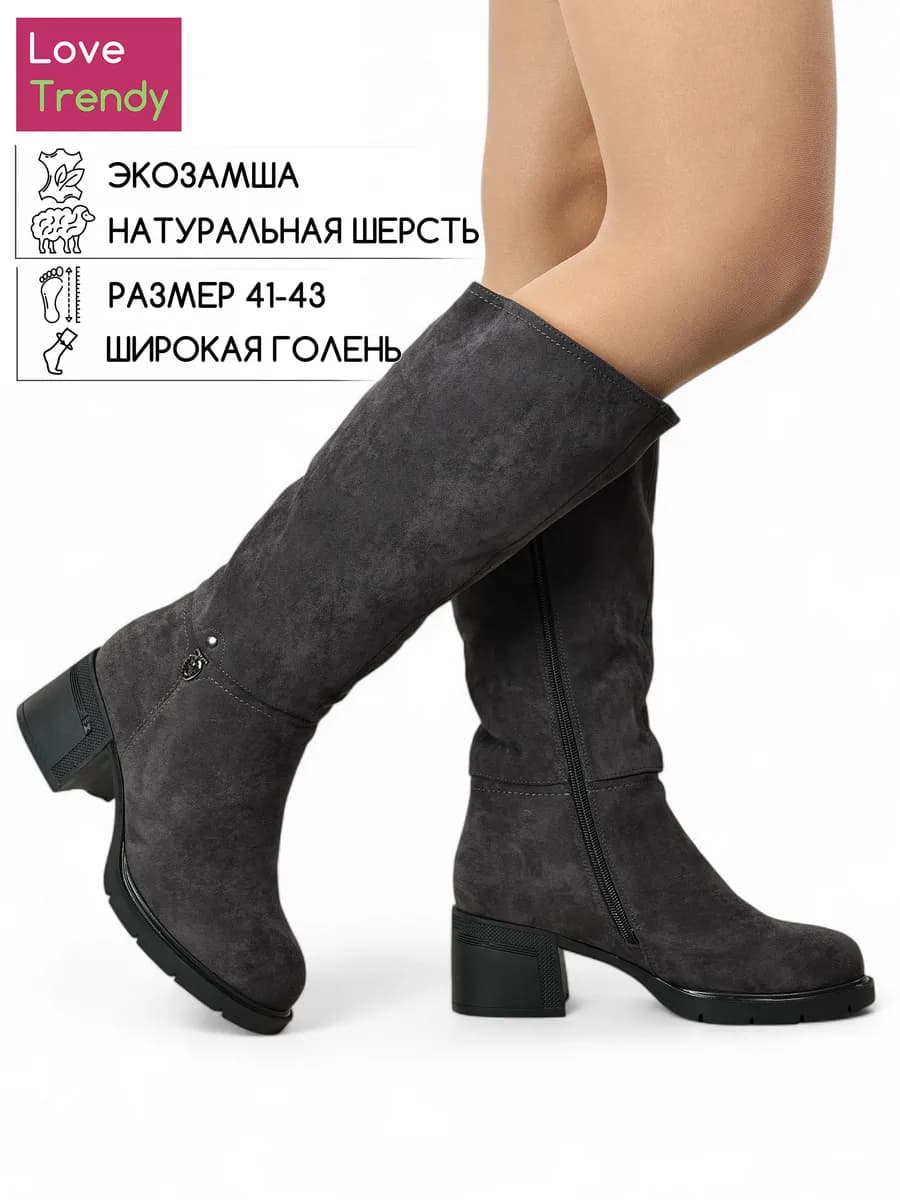 Сапоги зимние широкая голень