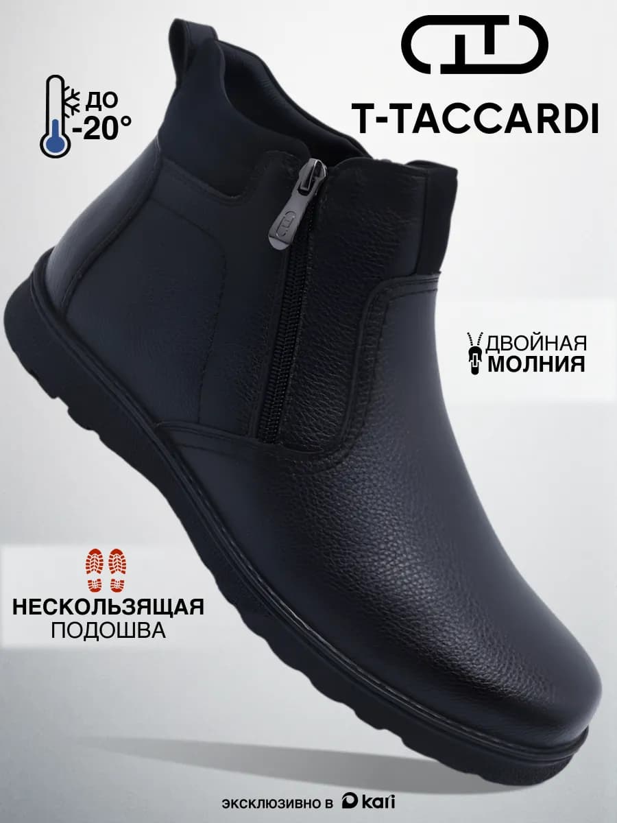 Ботинки мужские зимние классические