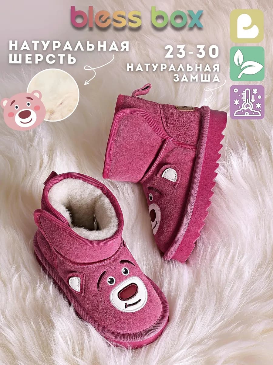 Угги из натуральной замши и шерсти