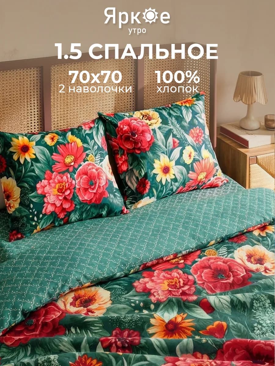 Постельное белье 1.5 спальное бязь хлопок комплект