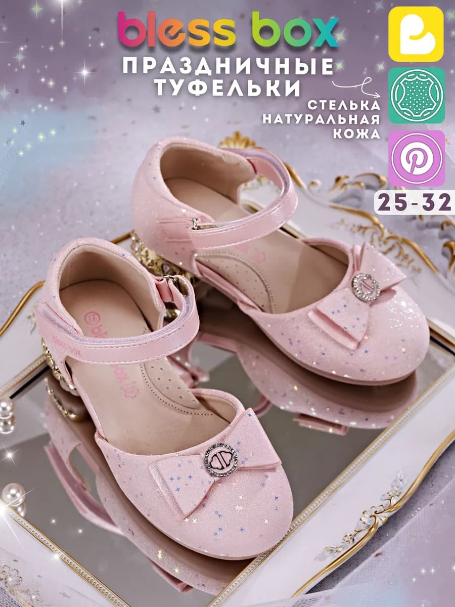 Туфли нарядные на каблуке