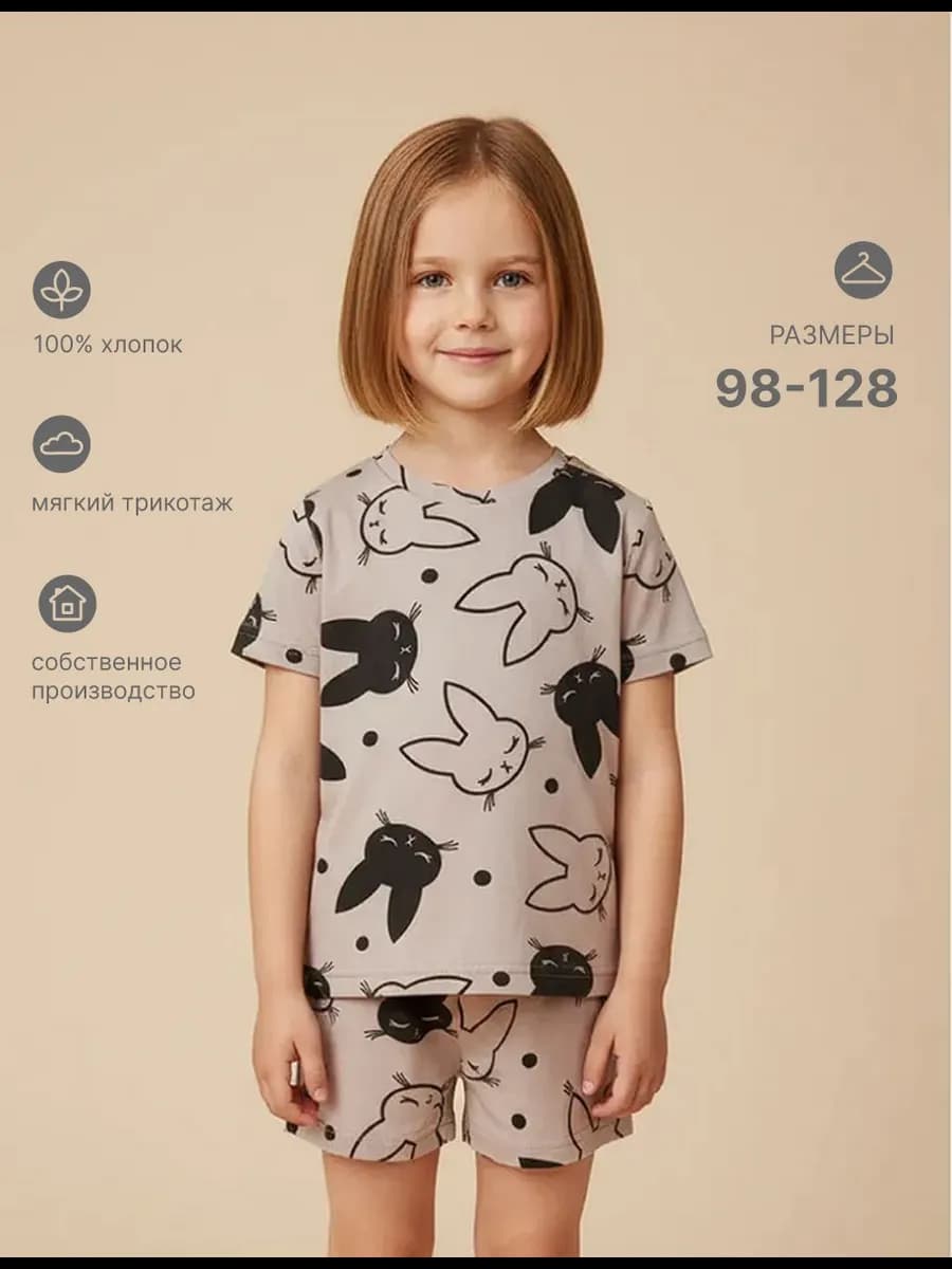 Пижама детская с футболкой и шортами