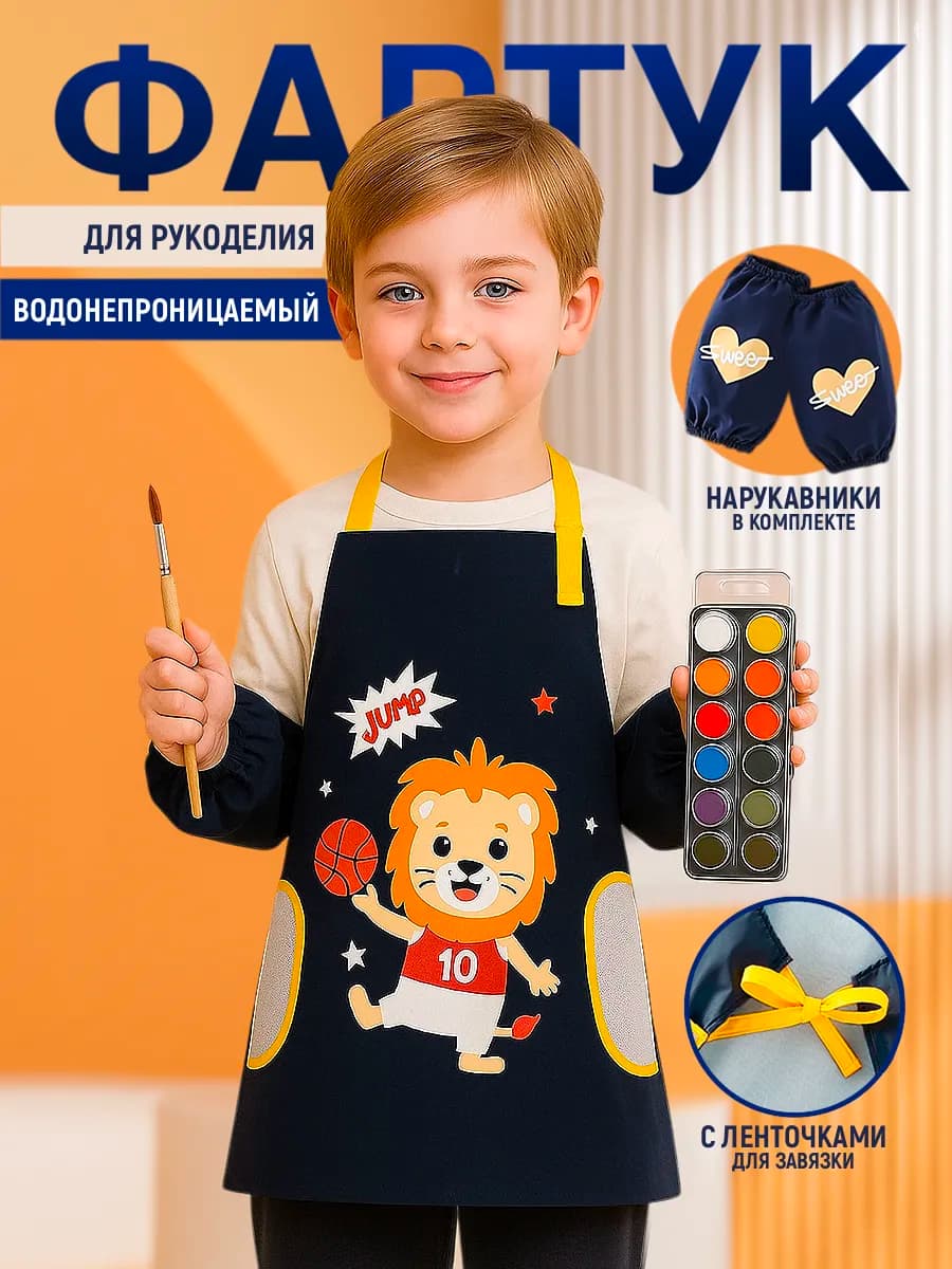 Непромокаемый фартук для рисования и творчества в школу