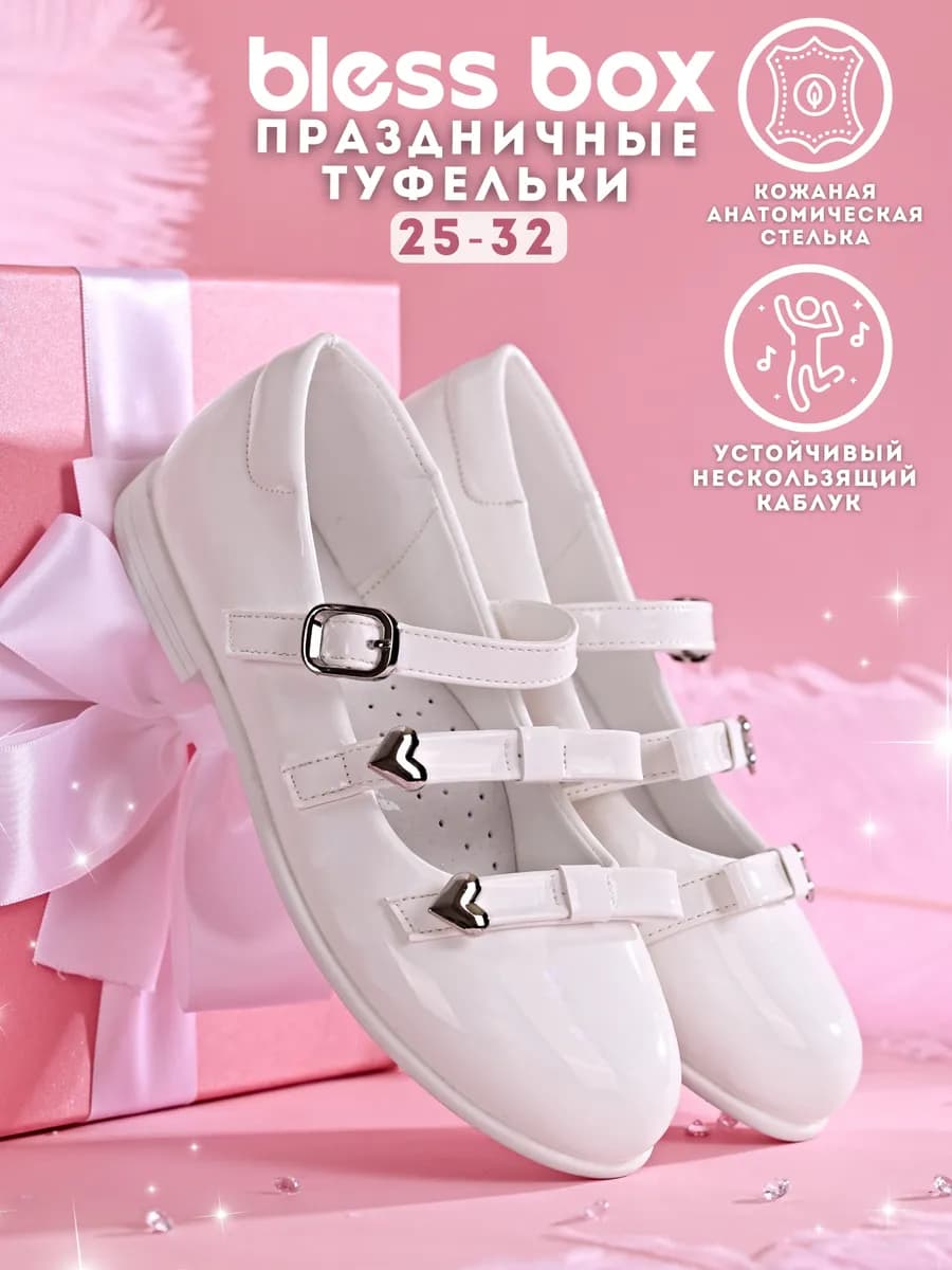 Нарядные туфли на праздник на низком каблуке