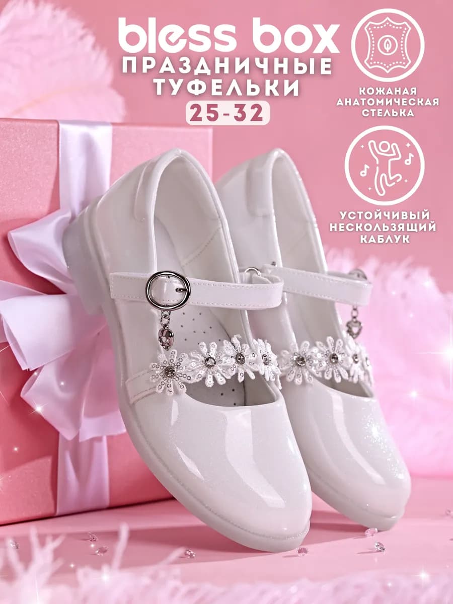 Нарядные туфли на праздник на низком каблуке