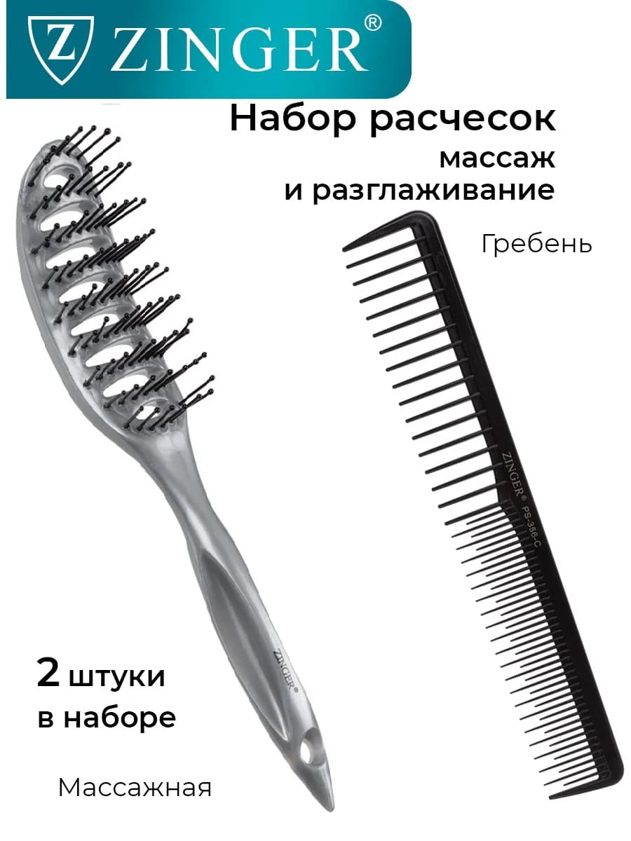 Расчески для волос