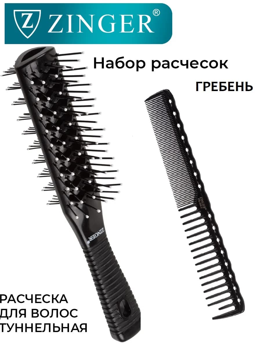 Расчески для волос набор - фото 1