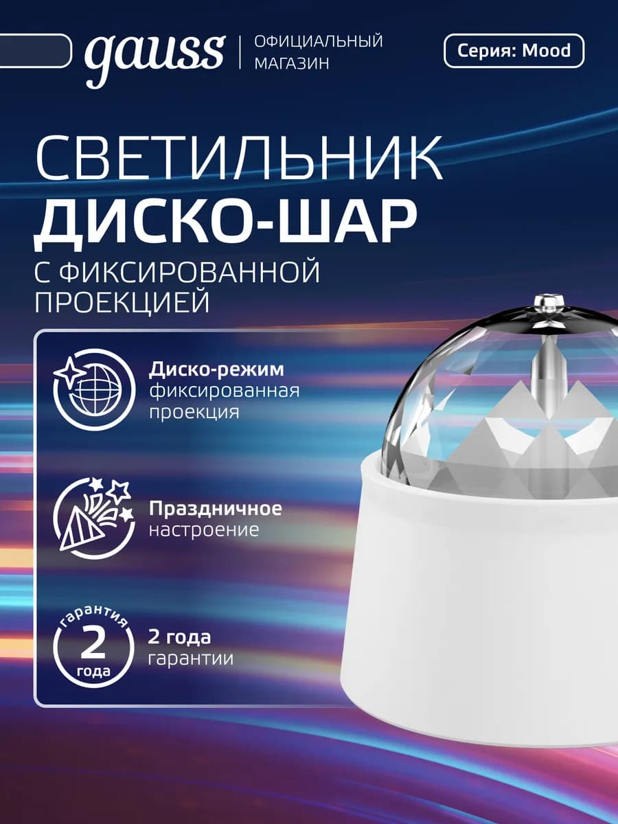 Ночник в розетку с выключателем