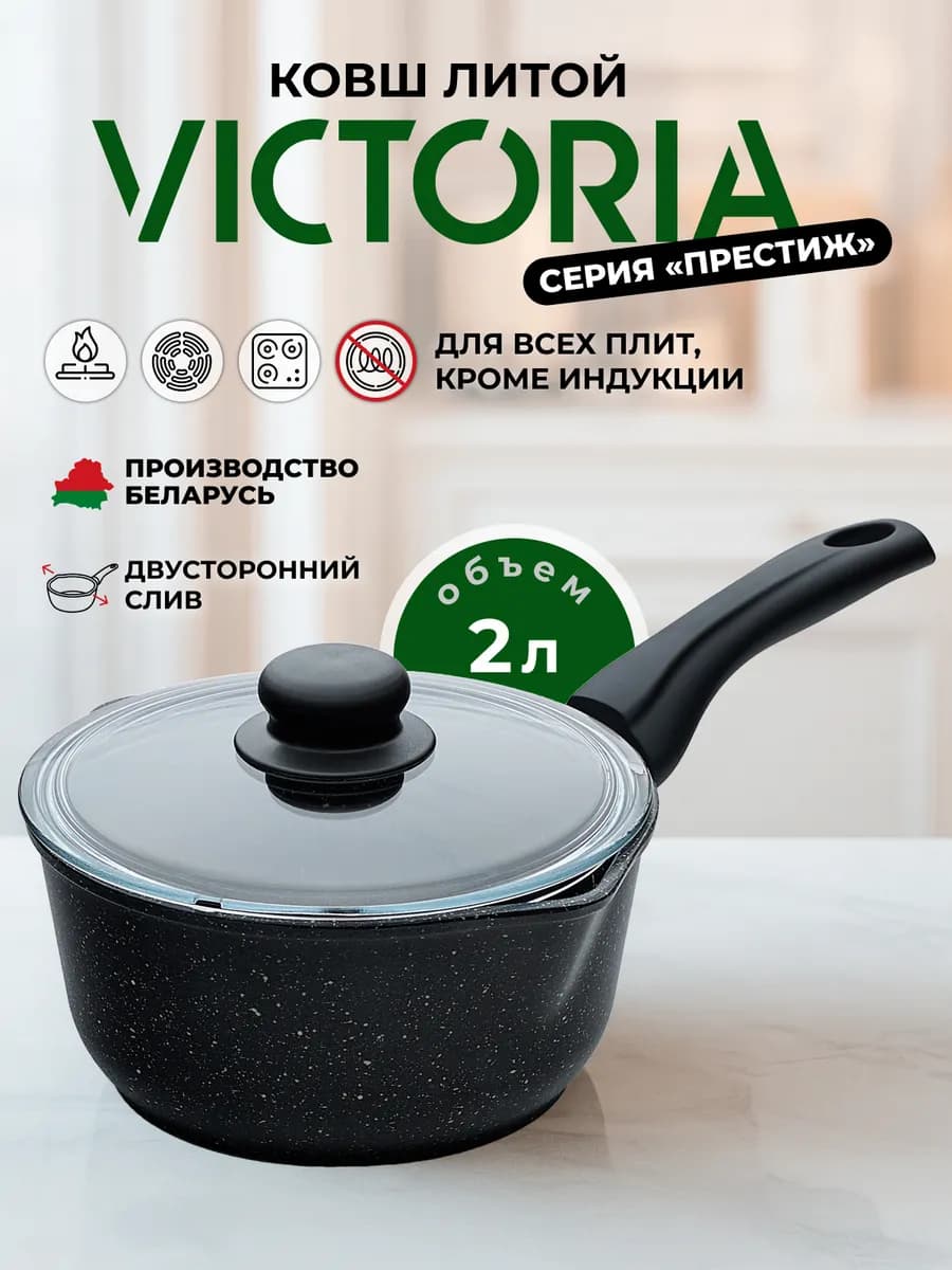 Ковш 2 л со стеклянной крышкой