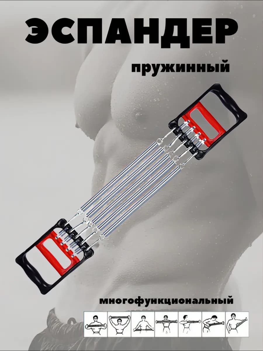 Эспандер для рук пружинный