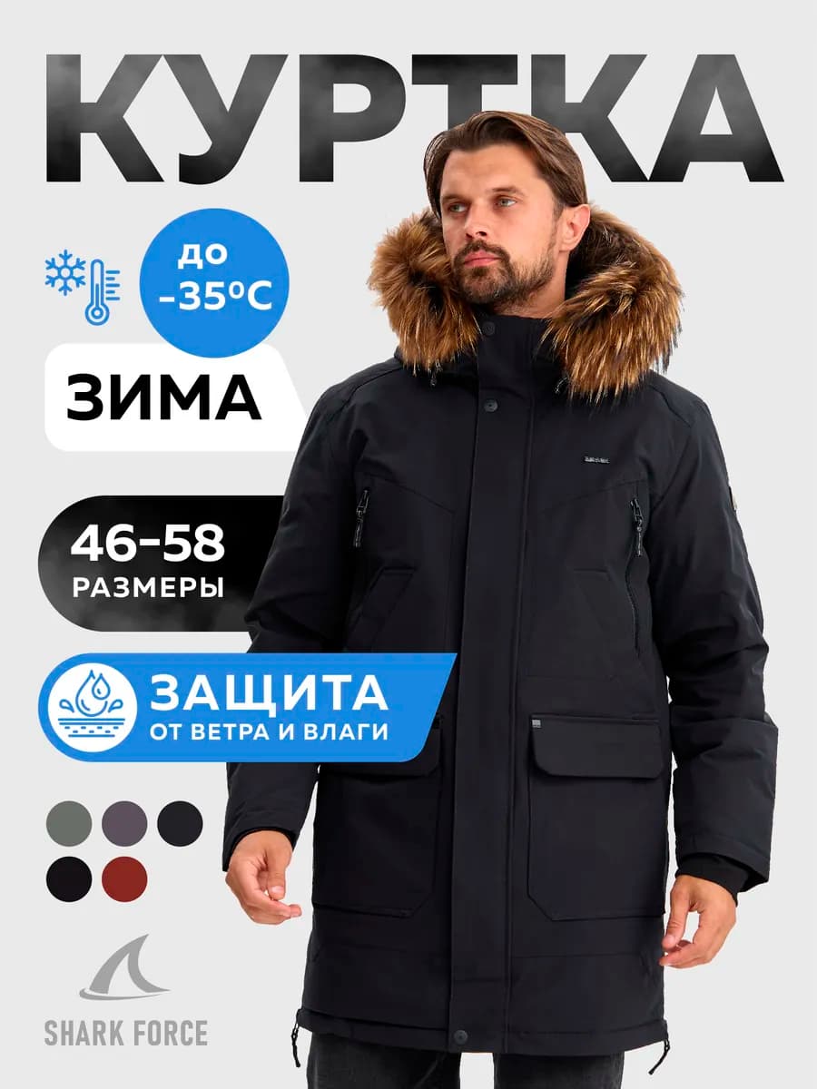 Куртка зимняя с капюшоном и мехом удлиненный пуховик до -30 - фото 1