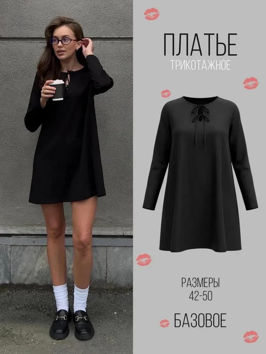 Платье короткое повседневное офисное