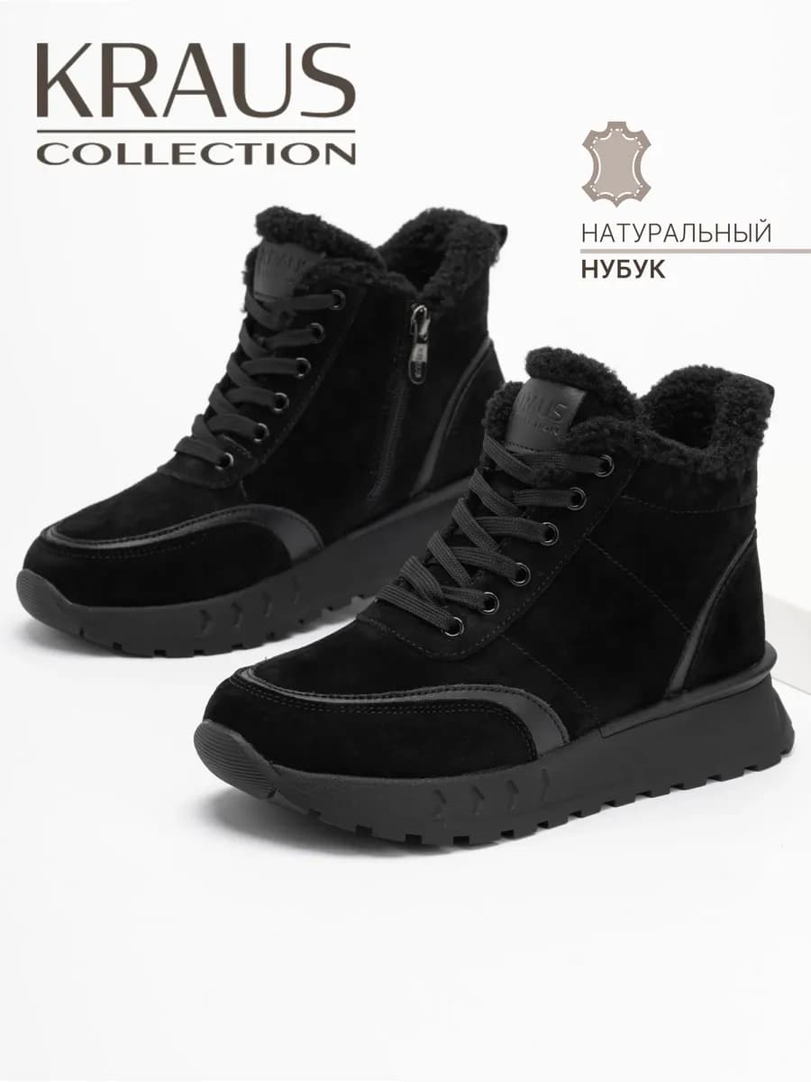 Ботинки женские зимние замшевые