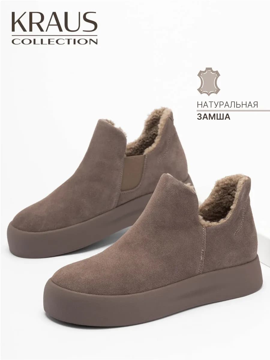 Ботинки женские зимние замшевые