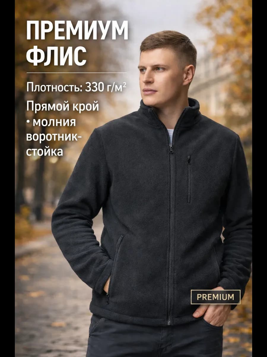 Кофта флисовая на молнии маломерит на 1 размер