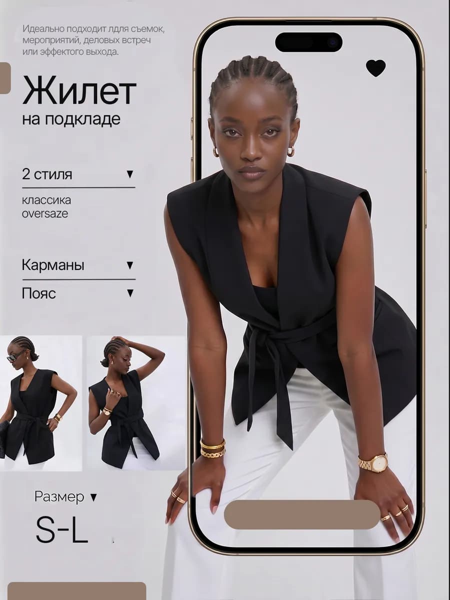 Жилет костюмный офисный удлиненный с поясом