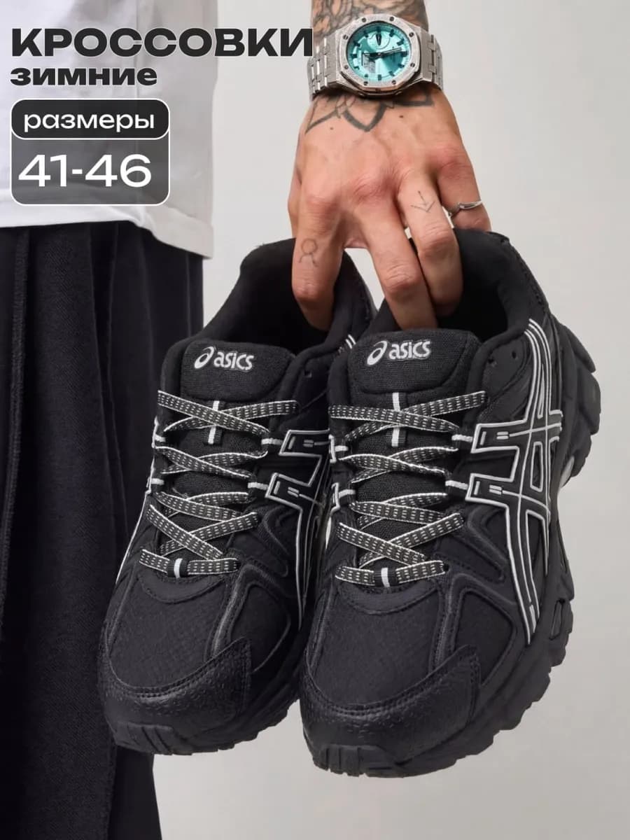 кроссовки зимние Gel-Kahana 8 спортивные