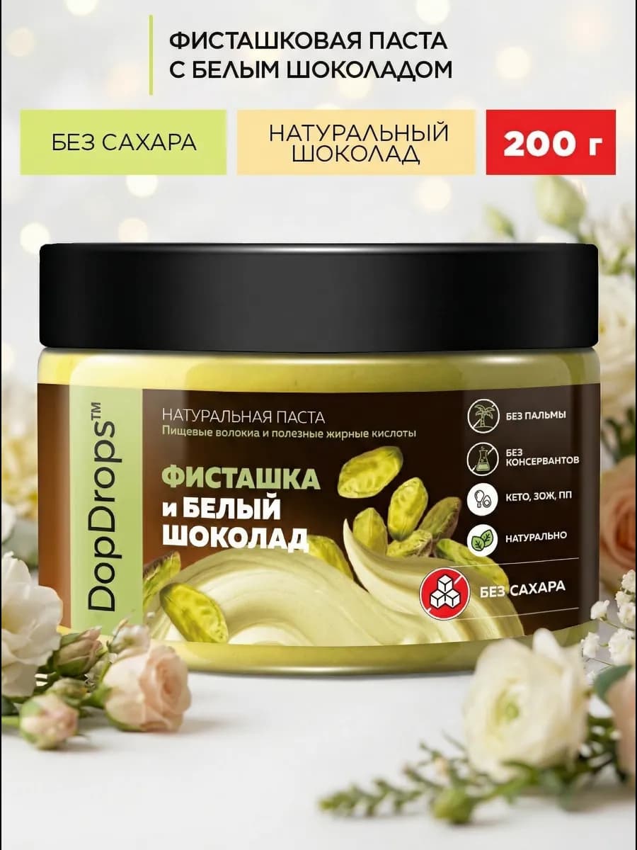 Фисташковая паста с белым шоколадом 200г - фото 1