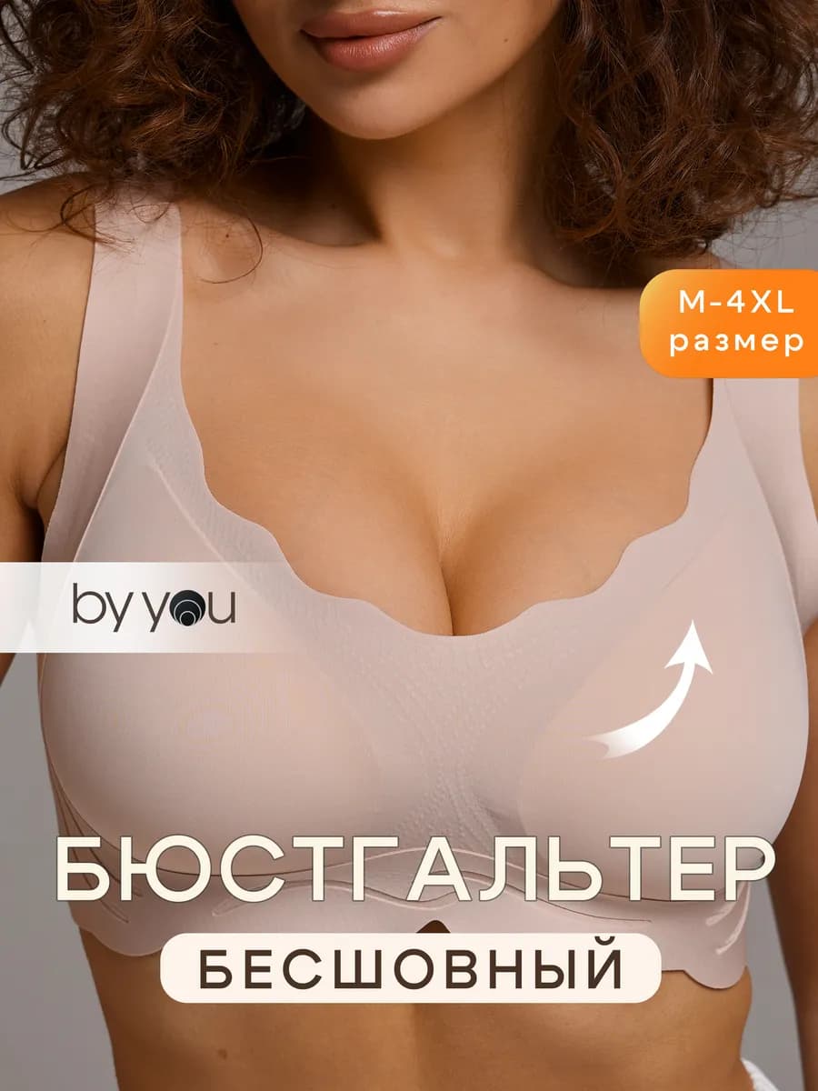 Бюстгальтер бесшовный спортивный топ без косточек