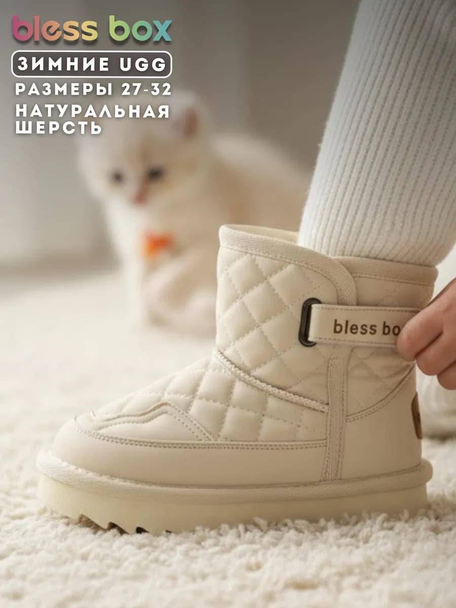 Угги детские зимние для девочки