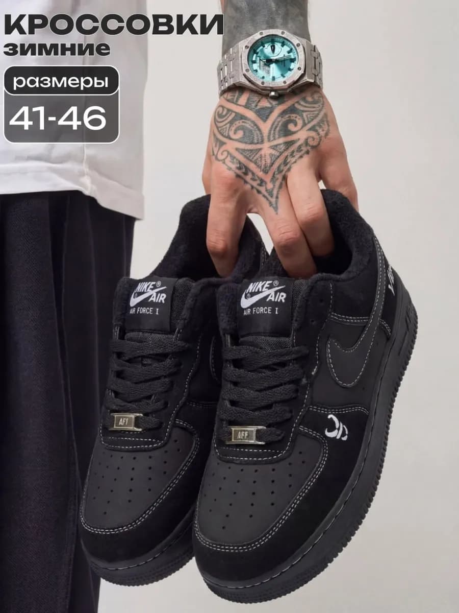 Кроссовки зимние Air Force 1 Venom - фото 1