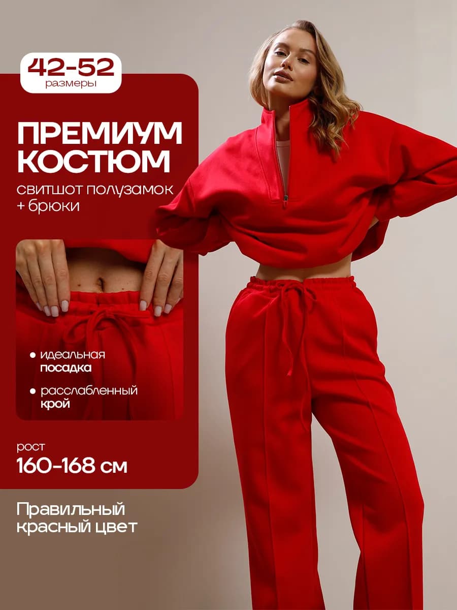 Костюм спортивный весенний оверсайз