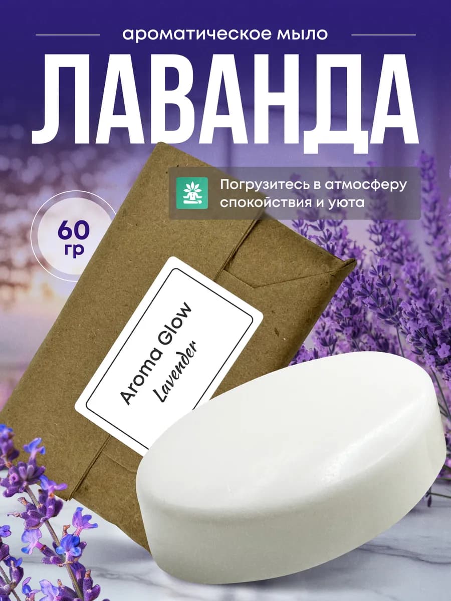 Твердое мыло ароматическое туалетное