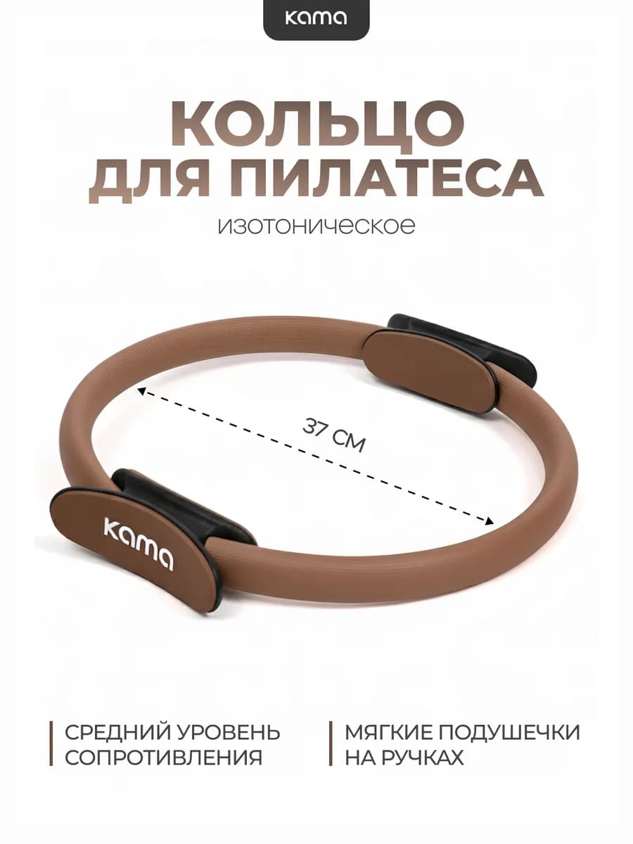 Кольцо для пилатеса