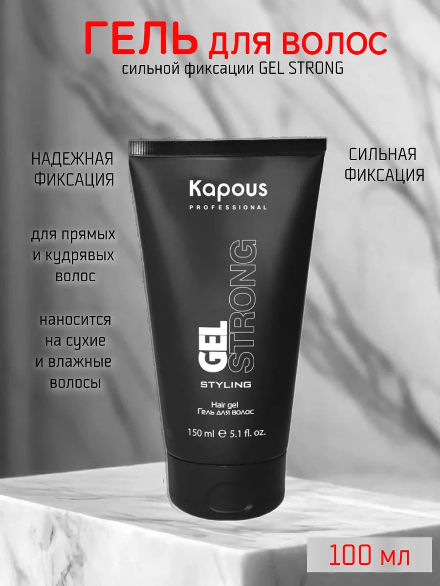 Гель для волос сильной фиксации Styling Gel Strong 150 мл