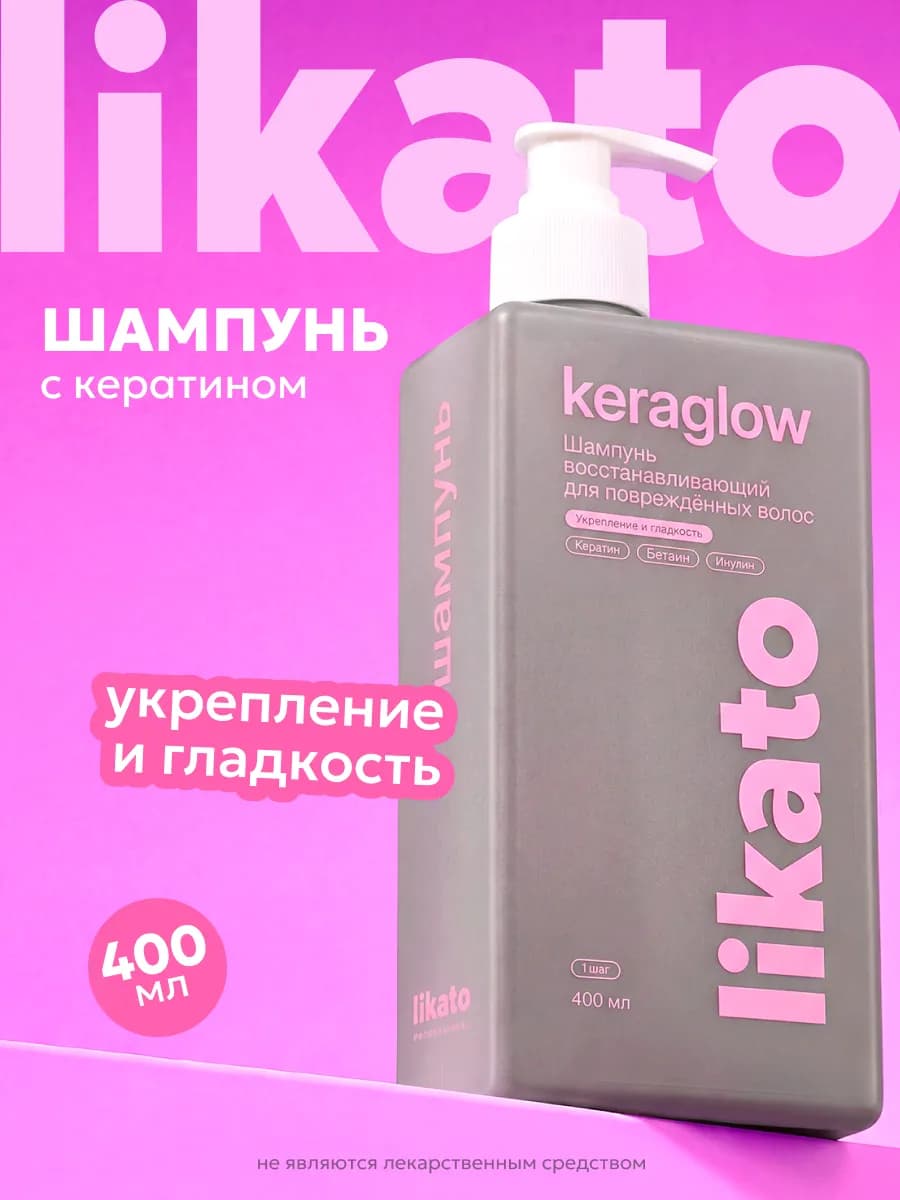 Шампунь для волос женский профессиональный 400 мл