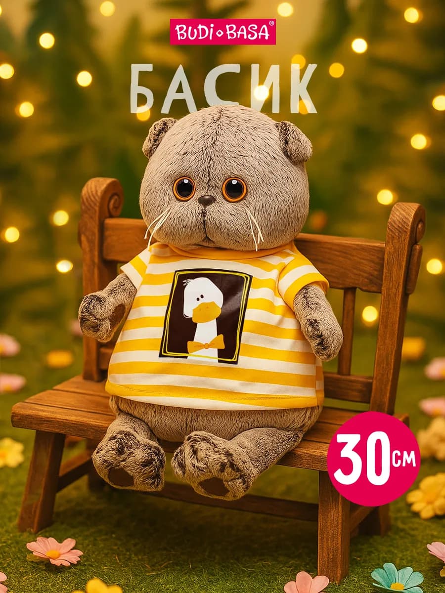 Кот Басик 30 см в футболке Гусик
