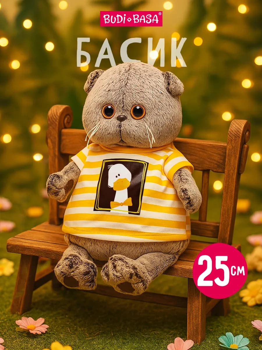Кот Басик 25 см в футболке Гусик