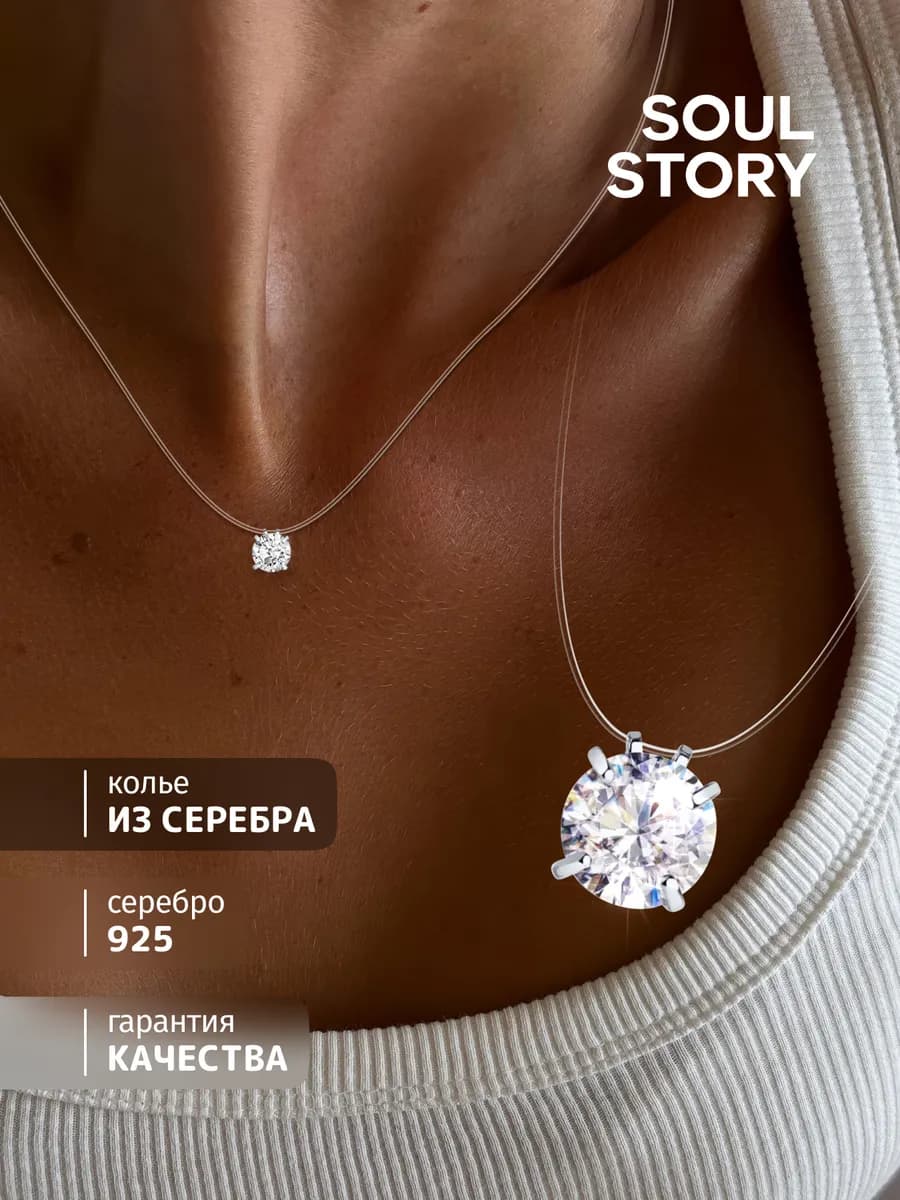 Леска на шею серебро 925 пробы с камнем