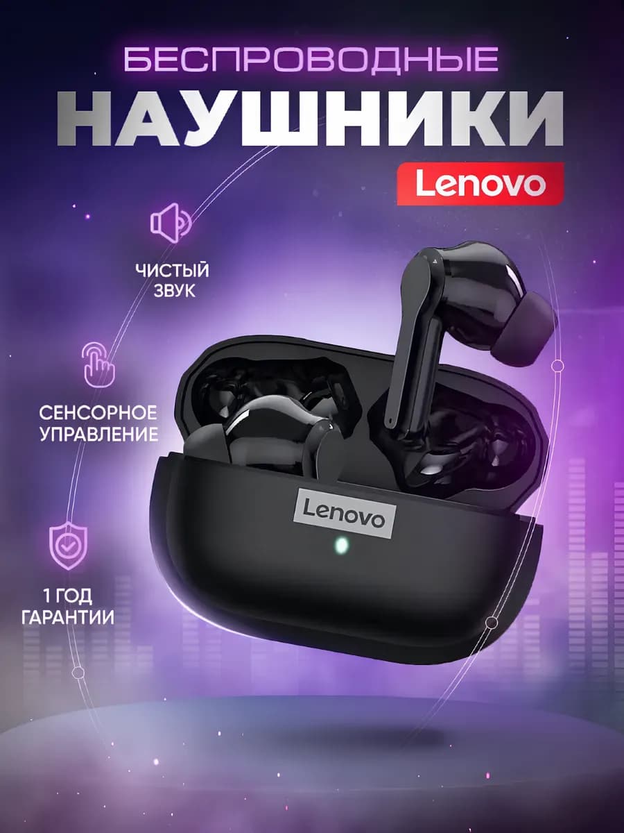 Наушники беспроводные