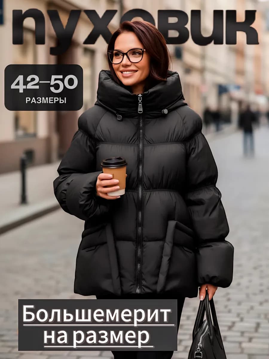 Пуховик зимний короткий с капюшоном
