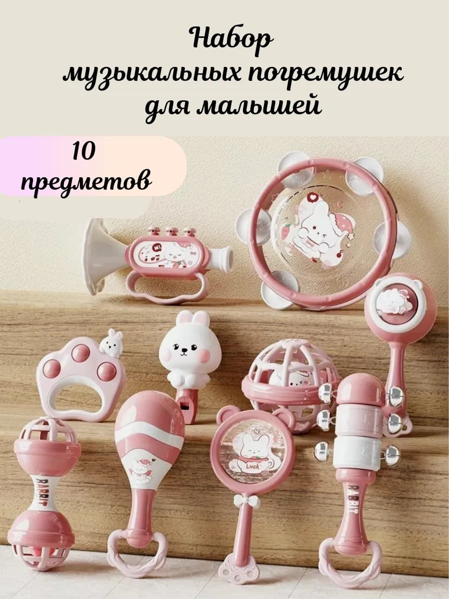 набор погремушек для новорожденных