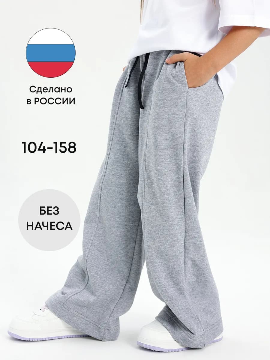Брюки палаццо спортивные с карманами