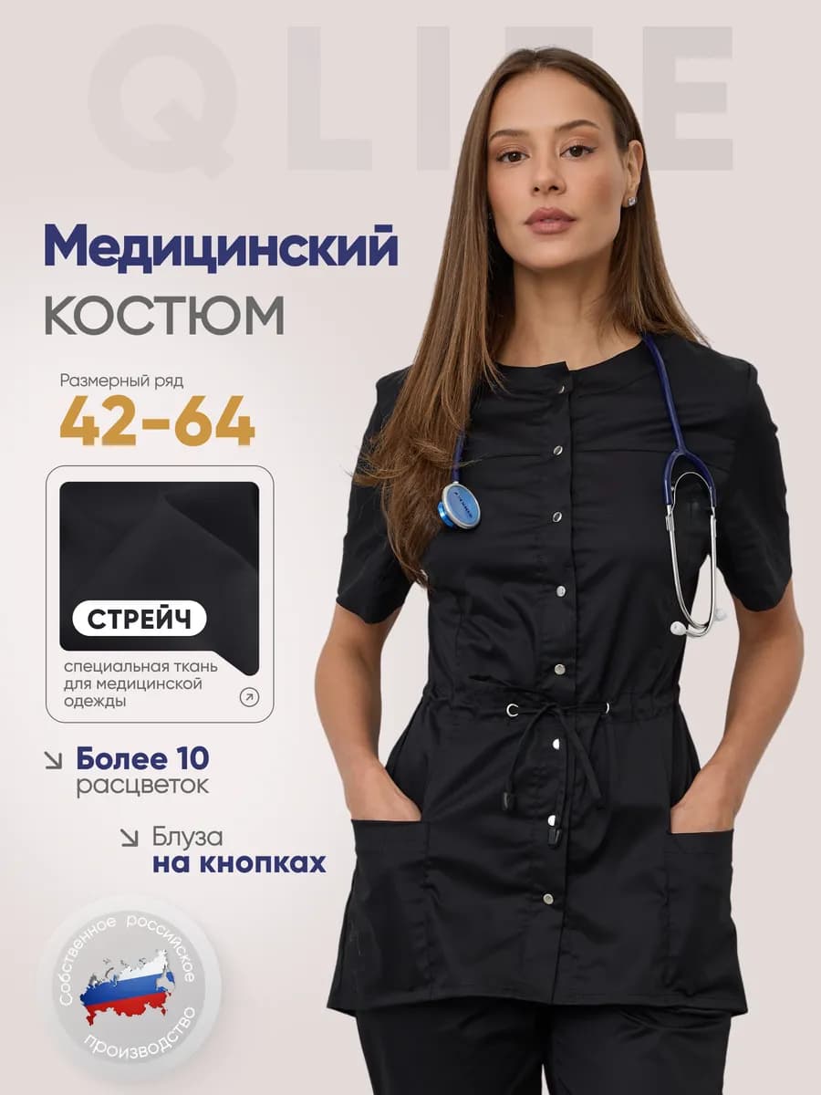 Медицинский костюм хирургический стрейч с брюками