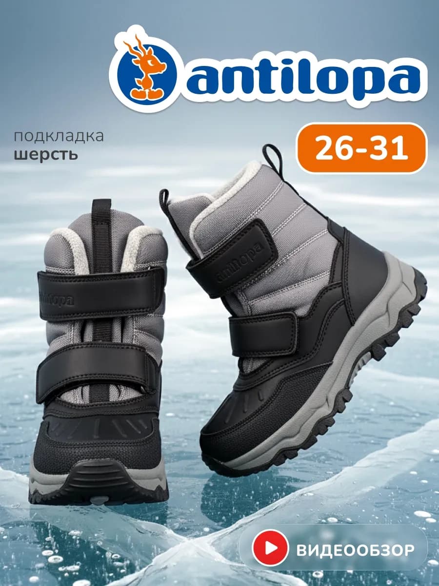 Сапоги зимние детские на липучках