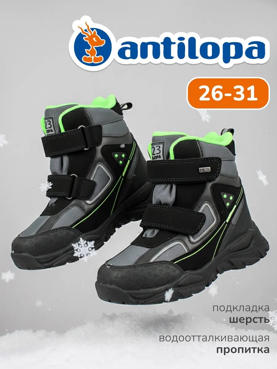 Ботинки зимние детские