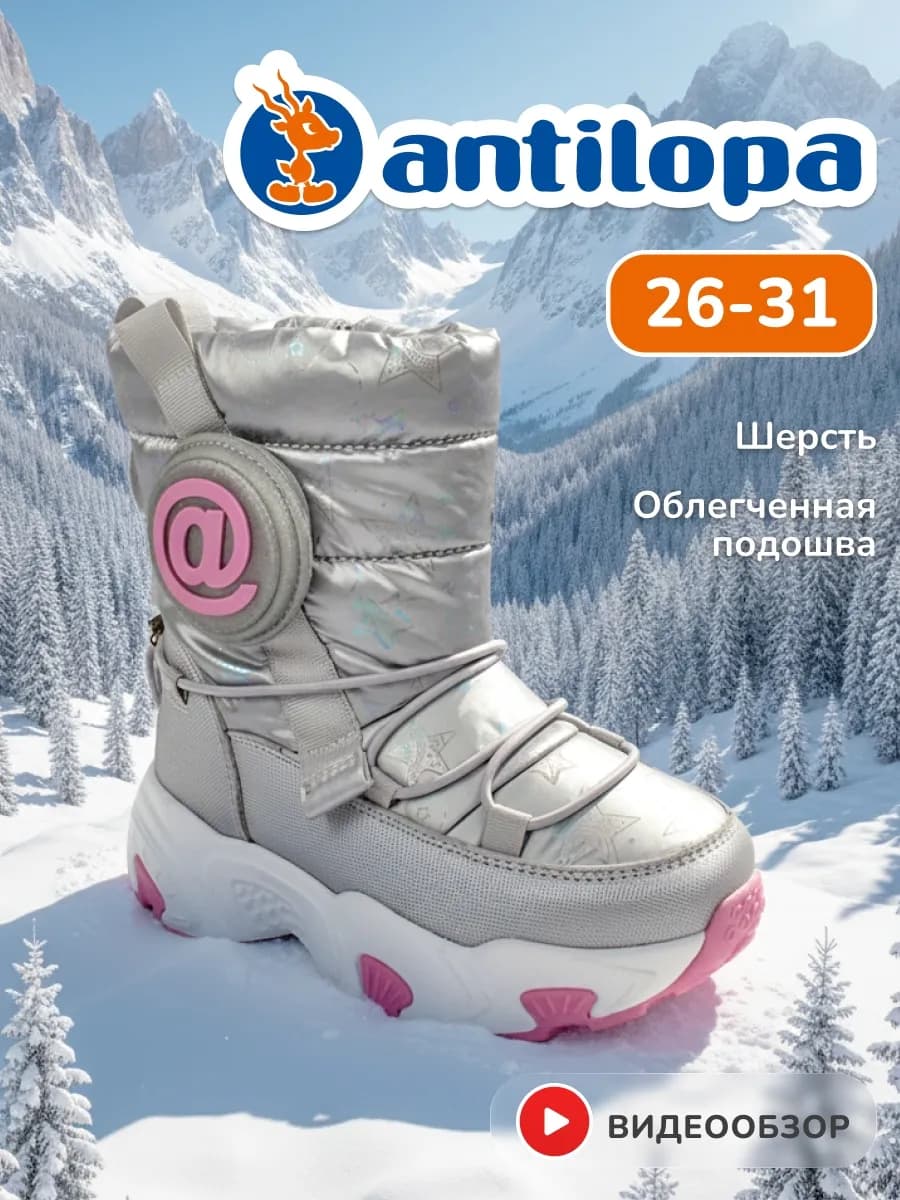 Сапоги дутики детские зимние